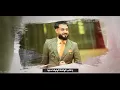 حسام الماجد - البصرة / HUSSIM ALMAJED - ALBASRA / OFFICIAL VIDEO