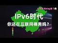 IPv6 ping openwrt NAS DDNS TLS