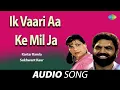 Download Lagu Ik Vaari Aa Ke Mil Ja | Sukhwant Kaur | Old Punjabi Songs | Punjabi Songs 2022