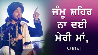  jammu shehar new punjabi boliyan geets by satinder sartaj 2022