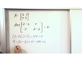 Lesson 17 - Finding Eigenvalues Part 2 Linear Algebra