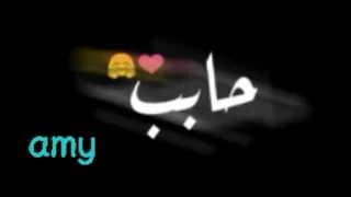 حالات واتس  ام العيال  سامر المدني  تصميم شاشه سوداء   دندنها