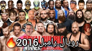 شيلات مصارعه    رويال رامبل       لا يفوتك منو فاز  دندنها