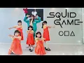 SQUID GAME || Red Light, Green Light Remix || DANCE (Singapore Kids)