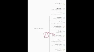 ازاى ناخد اسكرين تابلت الثانوية 