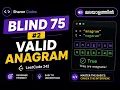 2 Valid Anagram BLIND 75 DSA in Malayalam