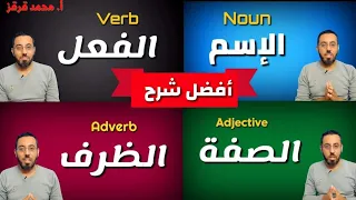 الاشتقاق في الانجليزي Derivation In أفضل شرح English 