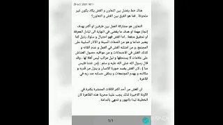 تعبير عن الفرق بين الغش و التعاون 