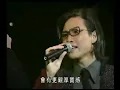 蘇永康&張學友 - 越吻越傷心