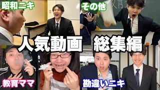 【総集編】2026年人気動画ランキングイッキ見SP【作業用】