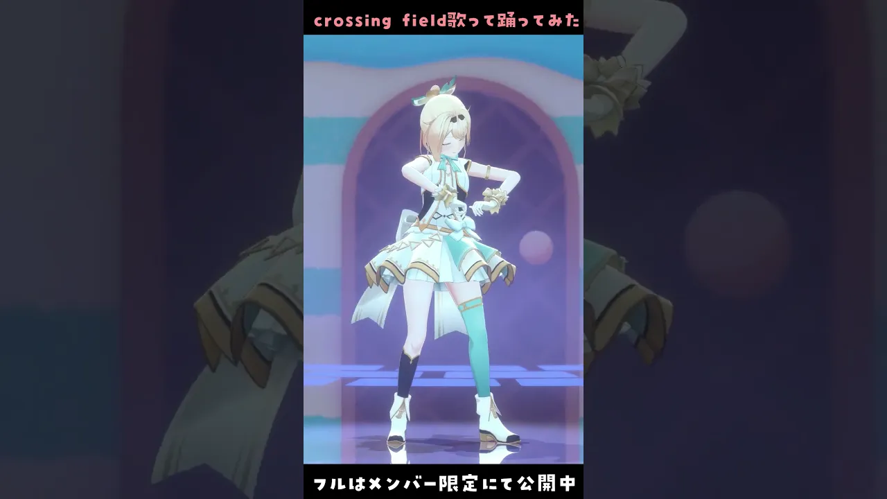 crossing field - 歌って踊ってみた? #風真いろは生誕ライブ2023 #shorts