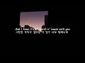 {한글가사} Mauve - So Good EDM Korean Lyrics 자막/해석/의역/번역