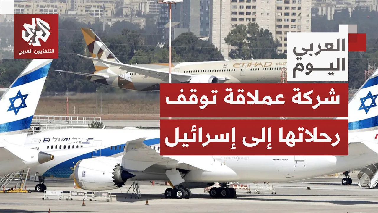 شركة طيران ألمانية عملاقة تطلب من موظفيها مغادرة إسرائيل ووقف الرحلات إليها بدء من الغد.. ما القصة؟