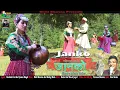 Download Lagu O Janko Thandre Naluwera Paani || Latest Himachali Pahari || Gadiyali Chambiyali || Rakesh Thakur ||