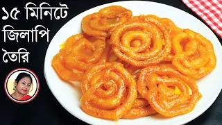  jilapi recipe in bengali instant jalebi