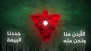 أنشودة جددنا البيعة لرسول الله دندنها