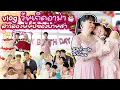 Vlog วันเกิดอาม่า สาวสองพันปีของบ้าน | Buablink