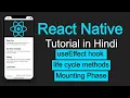 React Native tutorial in Hindi useEffect hook as life cycle method in functional component