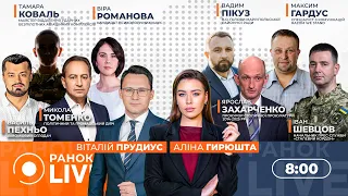 Україна та Росія здійснять обмін полонених — ефір Ранок.LIVE - 285x160