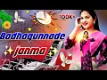 Download Lagu Badhagunnade Janma Breakup Trending Song Dj Remix Love Failure Song Dj Remix