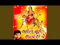 Lagu Jhande Jhulan Lal