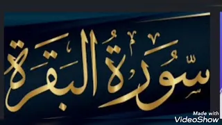 سوره البقره الجزء الاول اسلام عثمان 