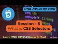 What are the CSS selectors Selectors in CSS Session 5 Id Element and Class Selectors