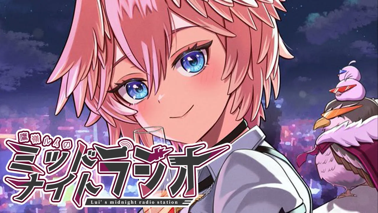 【深夜ラジオ】鷹嶺ルイのミッドナイトラジオ #02【鷹嶺ルイ/ホロライブ】