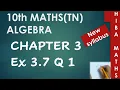 Download Lagu 10th maths chapter 3 exercise 3.7 question 1 tn samacheer hiba maths