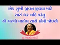Download Lagu BAPS Motivational Speech | એક સુખી જીવન જીવવા માટે | Brahmdarshan Swami | Swaminarayan Katha 2022 |