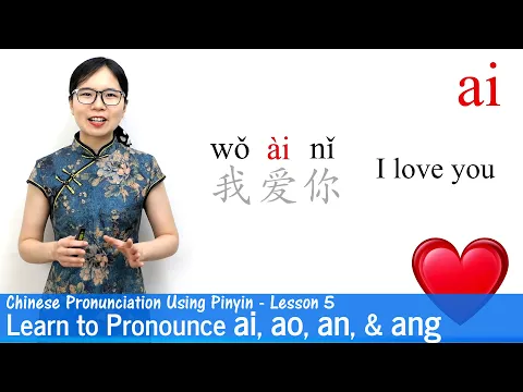 Download MP3 Learn to Pronounce AI, AO, AN, and ANG in Chinese | Pinyin Lesson 05