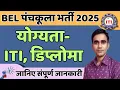 Download Lagu BEL Panchkula recruitment 2025|| BEL ITI Technician panchkula vacancy 2025