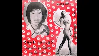 Cheb Kada Cheb Khaled Groupe El Azhar فرقة الأزهار قادة النايلي Dir Ettaouil Algeria Raï Chab 