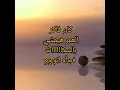 باب الوجع