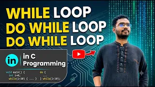 HSC ICT Chapter 5 While Loop vs Do While vs For Loop C programming language