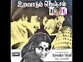Download Lagu #SPB_Rare_Song 1976_06 | Nenacha Thellam Nadaka Pora Nerathile Vaadi - நெனச்சதெல்லாம் நடக்கப் போற