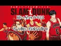 【THE FIRST SLUM DANK】第ゼロ感/10-FEET 歌詞付き