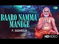 Download Lagu Baaro Namma Manege - Video Song | Lord Balaji | P.Susheela | S.Hanumantha Rao, Hanumanthachar