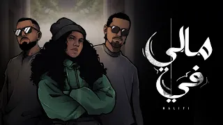                              لاجئي الراب   مالي فيه                        دندنها