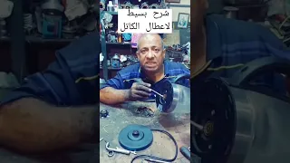 شرح بسيط لإعطال غلايه ماء الكهرباء 