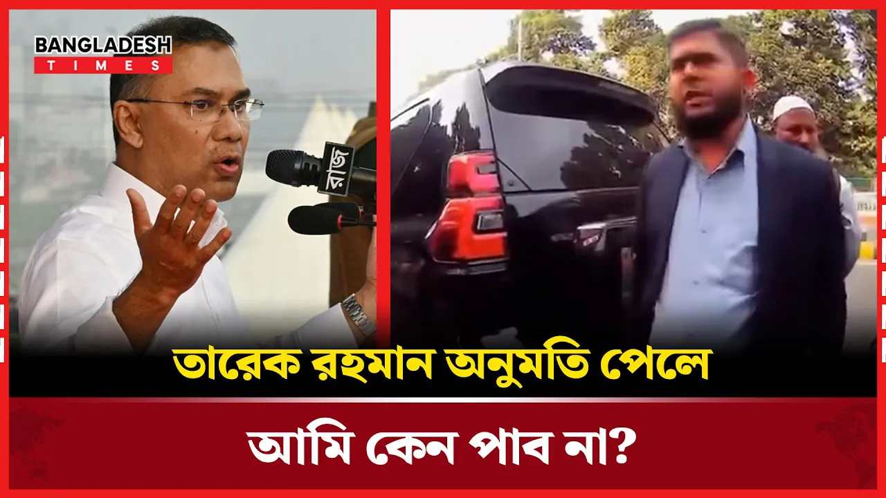 সেনা সদস্যের সঙ্গে ঢাকা ১৭ জামায়াত প্রার্থীর উত্তপ্ত বাক্য বিনিময়, ভিডিও ভাইরাল