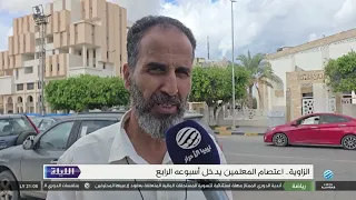 الليلة 11-10-2026
