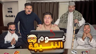 لما نتيجة الثانوية تظهر يوسف جو 
