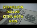 500 Million Dollars in Indian Rupees - 500 Million Dollar Kitna Hota Hai