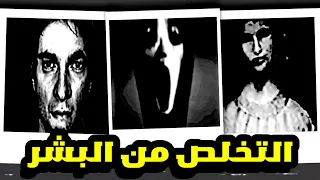 كائنات غامضة تريد التخلص من البشر    قصة                       دندنها