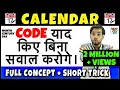 Calendar Calendar Problem Tricks Calendar Solutions