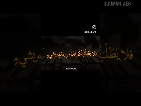 حديث من صلى الصبح فهو في ذمة الله            #اكسبلور