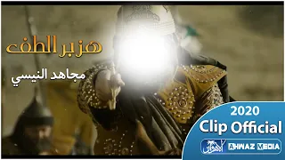 اتحداك اذا سامع مثل هذه اللطمية الحماسية من قبل   هزبر الطف     محرم        مجاهد النيسي دندنها