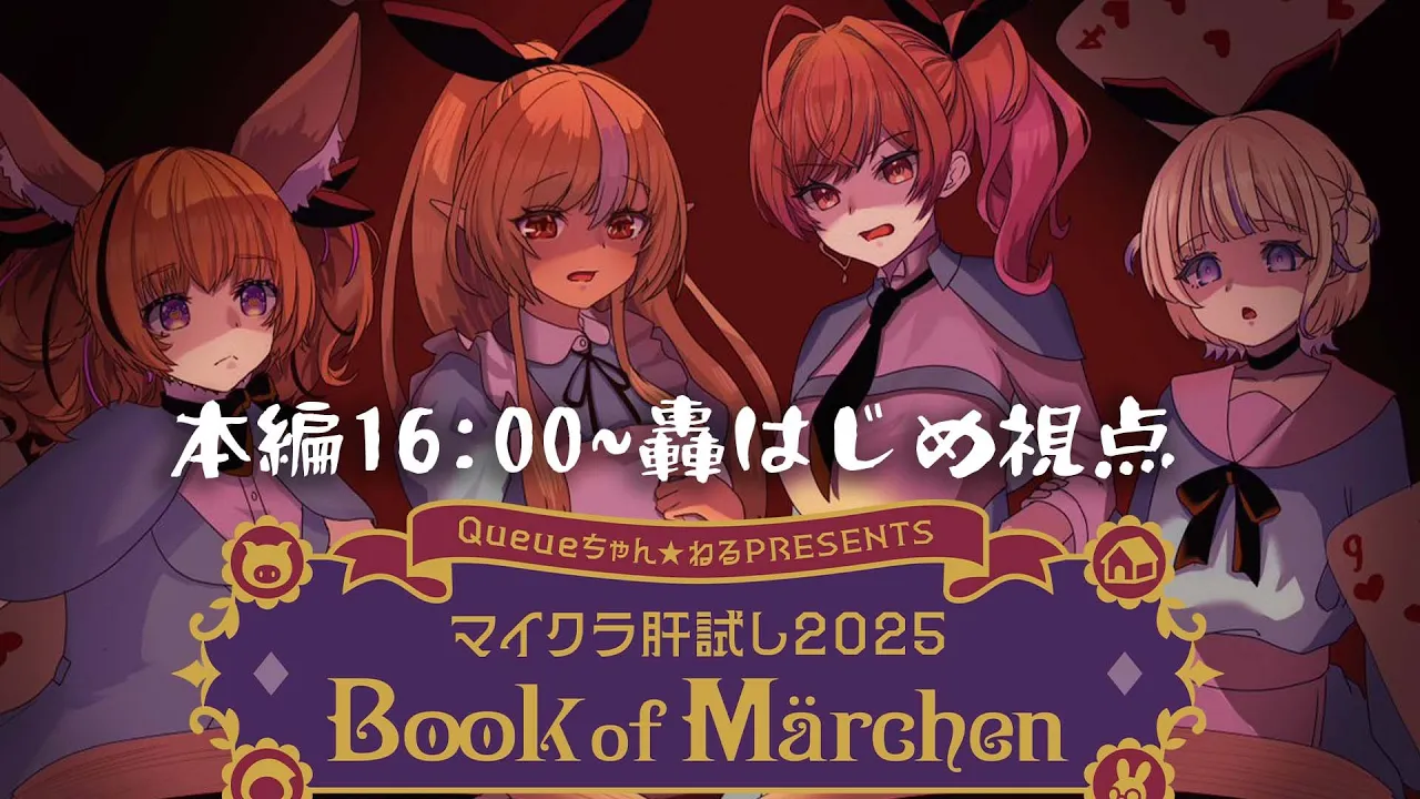 【マイクラ肝試し2025】フレポルりりはじで肝試し！！【轟はじめ/ReGLOSS】