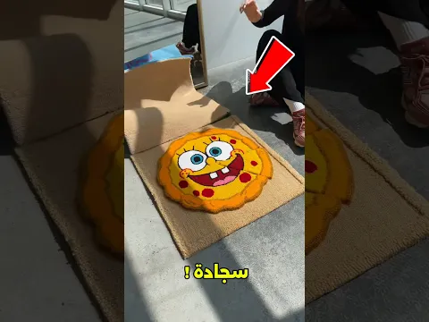 تخيل إنك محتاج سجادة جديدة... أي واحدة هتختار؟ 😱#shorts